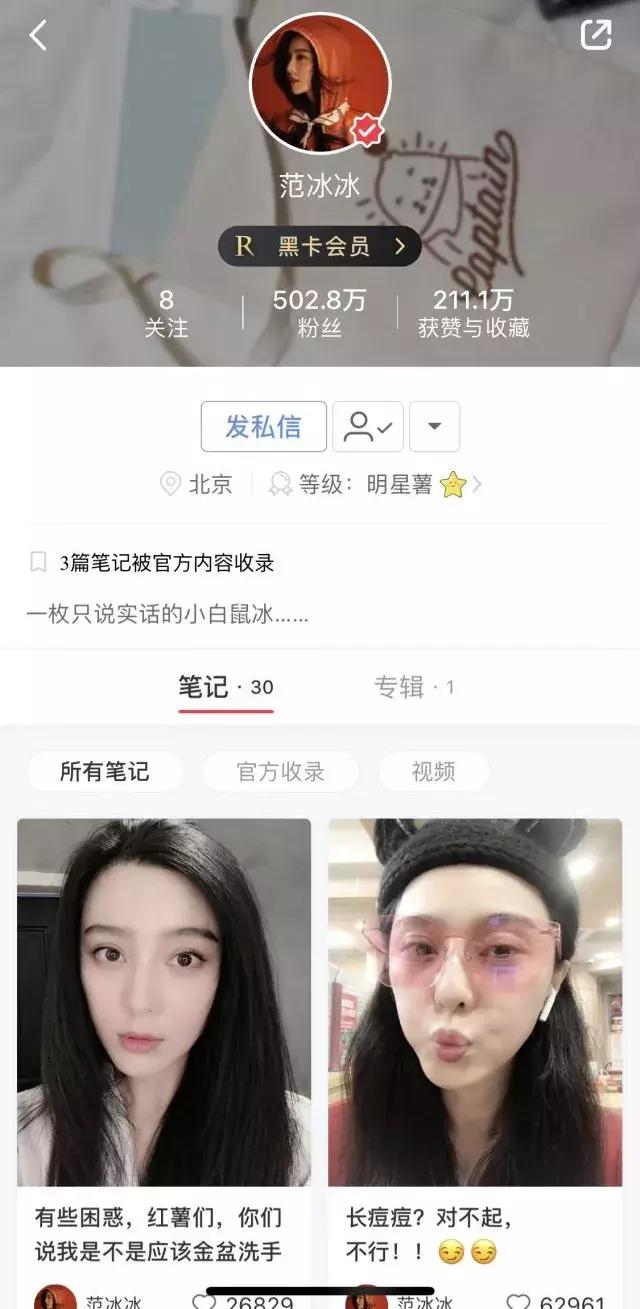 面膜范冰冰林允,林允护肤分享