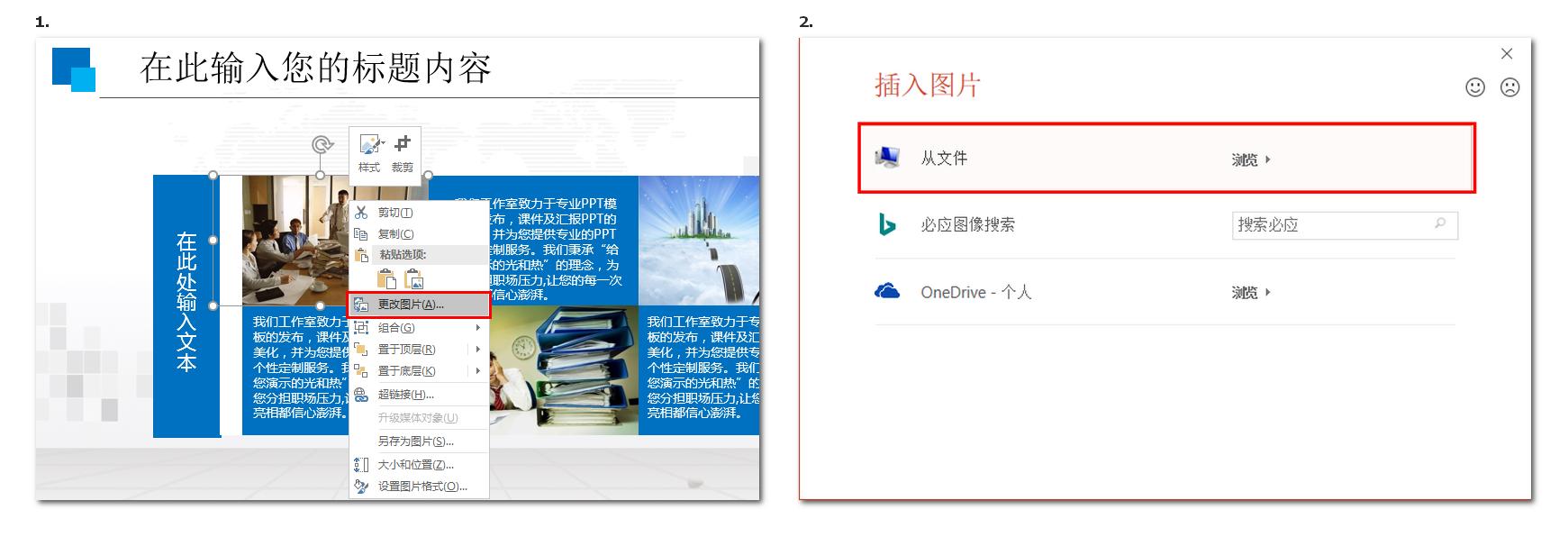 ppt修改模板会被发现吗,ppt模板上固定的字怎么修改