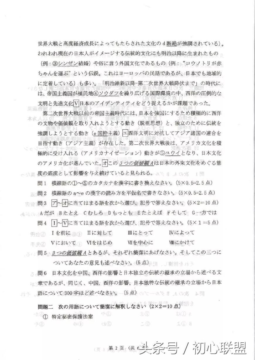 与霍元甲同城的天津外国语大学日语同声传译与日语口译比较
