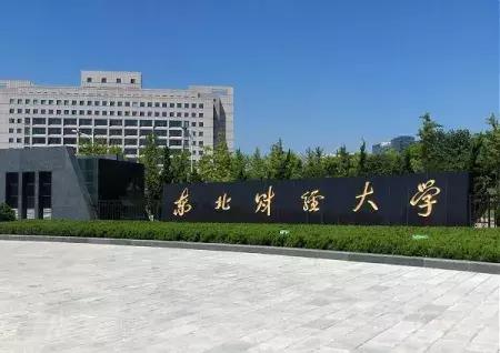 10所顶尖财经类院校，金融、财务考研僧们快来看看！