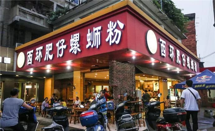 柳州螺蛳粉小城记忆,一碗螺蛳粉来一座城