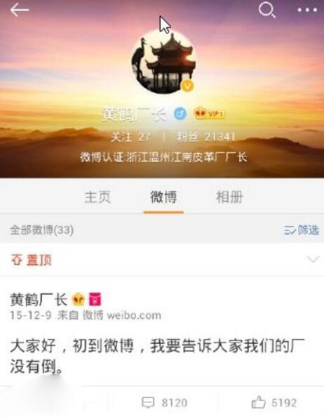 温州皮革厂老板他老婆现状,江南皮革厂老板的现状