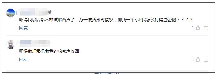 腾讯申请“QQ提示音”商标，黄钻用户可免费咳嗽一年？