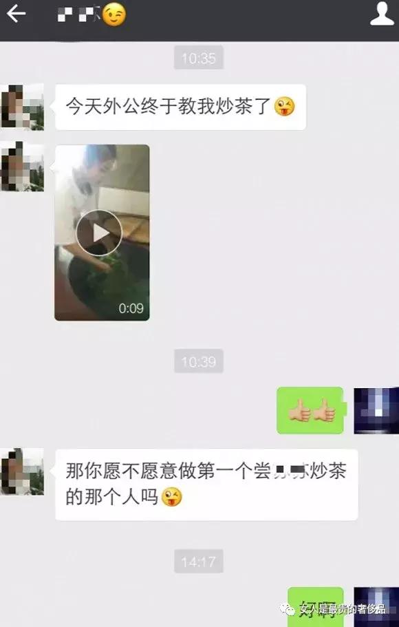 微信卖茶女套路大全,揭秘微信卖茶女
