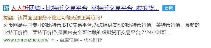 火币和天涯论坛合作——比*场赌**还赚钱的暴利收割机落户海南