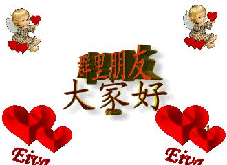 祝福群里的朋友们早上好,早上好祝群里的朋友永远健康快乐