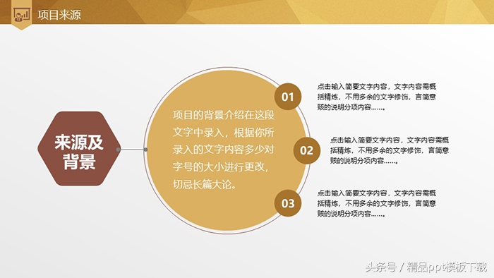 餐饮行业融资计划书ppt,3分钟打动投资人的融资计划书ppt