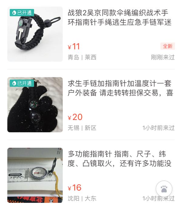 荒野行动买装备模式,荒野行动怎么装备载具