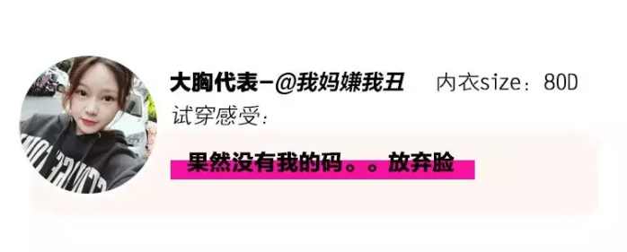 大小胸的内衣究竟怎么选？这次的真人测评不看太亏了……