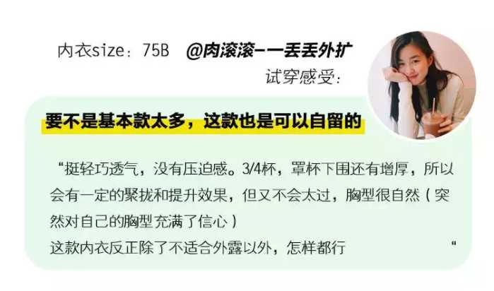 大小胸的内衣究竟怎么选？这次的真人测评不看太亏了……