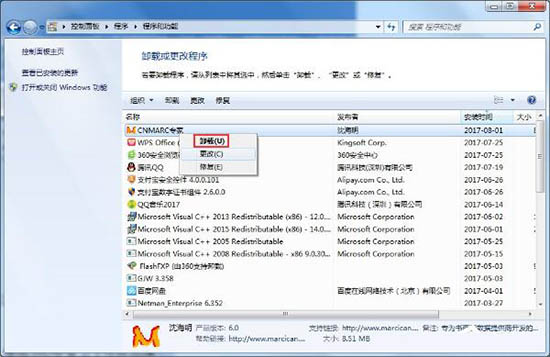 win7电脑变慢的处理方法,win7电脑变慢了怎么解决