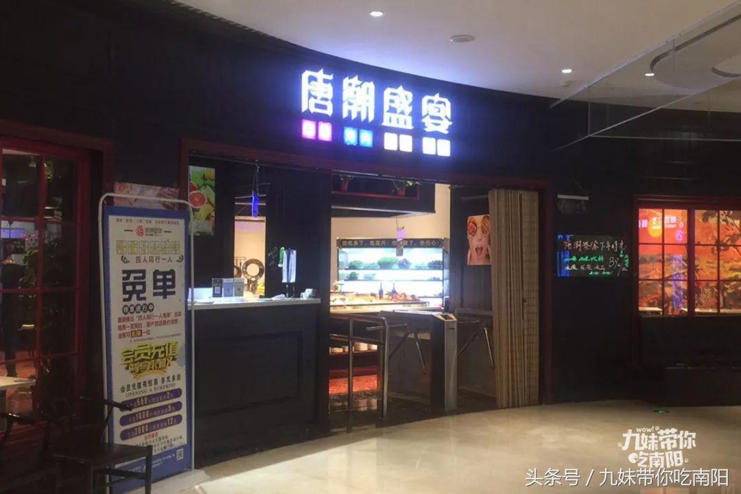 南阳最便宜的聚餐,南阳市有啥好吃的自助餐