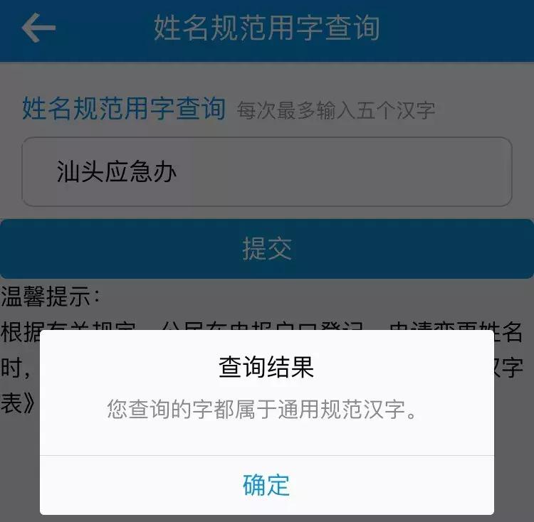 不查不知道，居然跟这么多人重名！胶己人的“取名神器”来了！