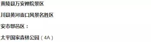 河南警官证免费景区,河北省哪些景区使用警官证免费