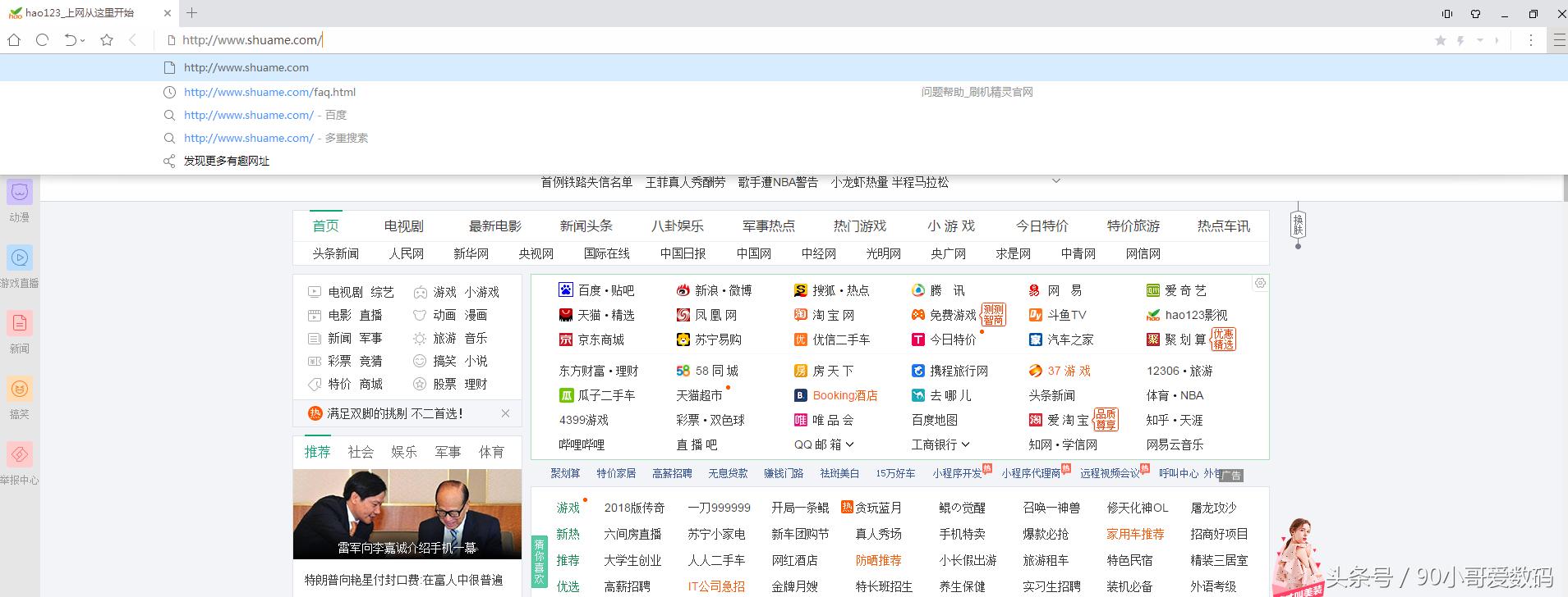 刷机精灵tv版刷机使用教程,vivos1用刷机精灵怎么刷机