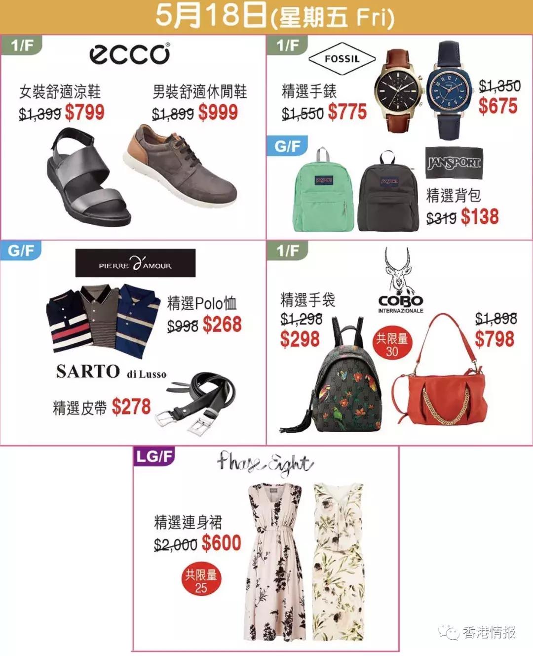 香港崇光百货（SOGO）店庆第二弹——尖沙咀店