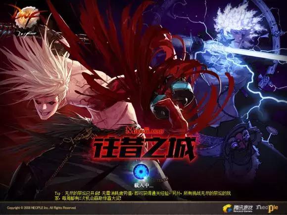 dnf十年回忆照片,dnf十年青春记忆