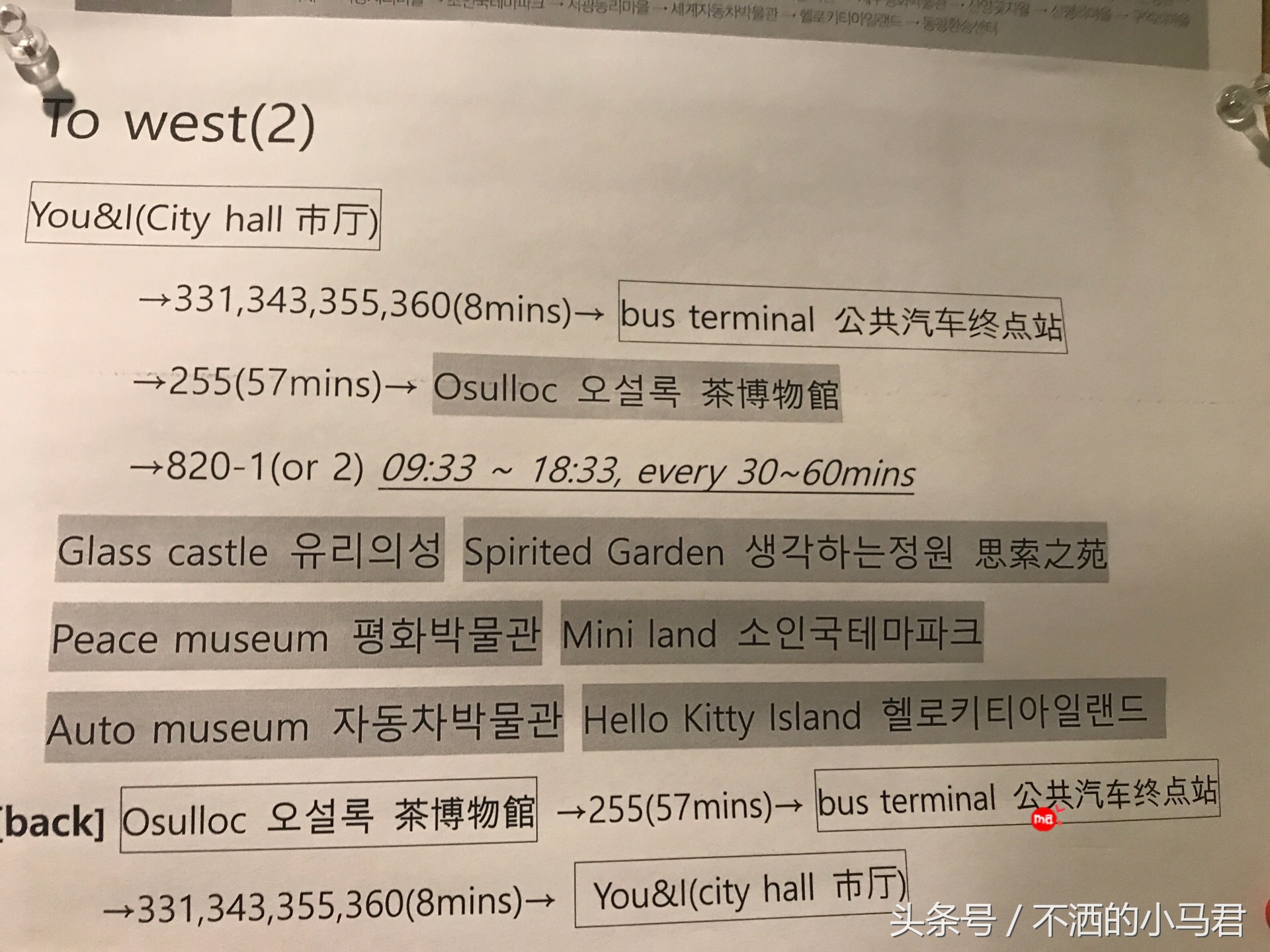 济州岛自由行包车旅游攻略图,济州岛自驾租车攻略