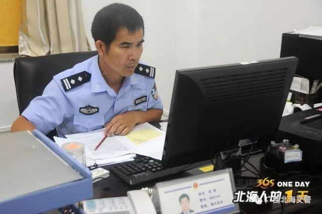 喜报公安局民警荣获劳动模范称号,广西北海交警郑明