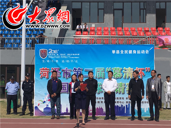 菏泽市第二届市长杯足球赛决赛,菏泽第三届五人制足球联赛