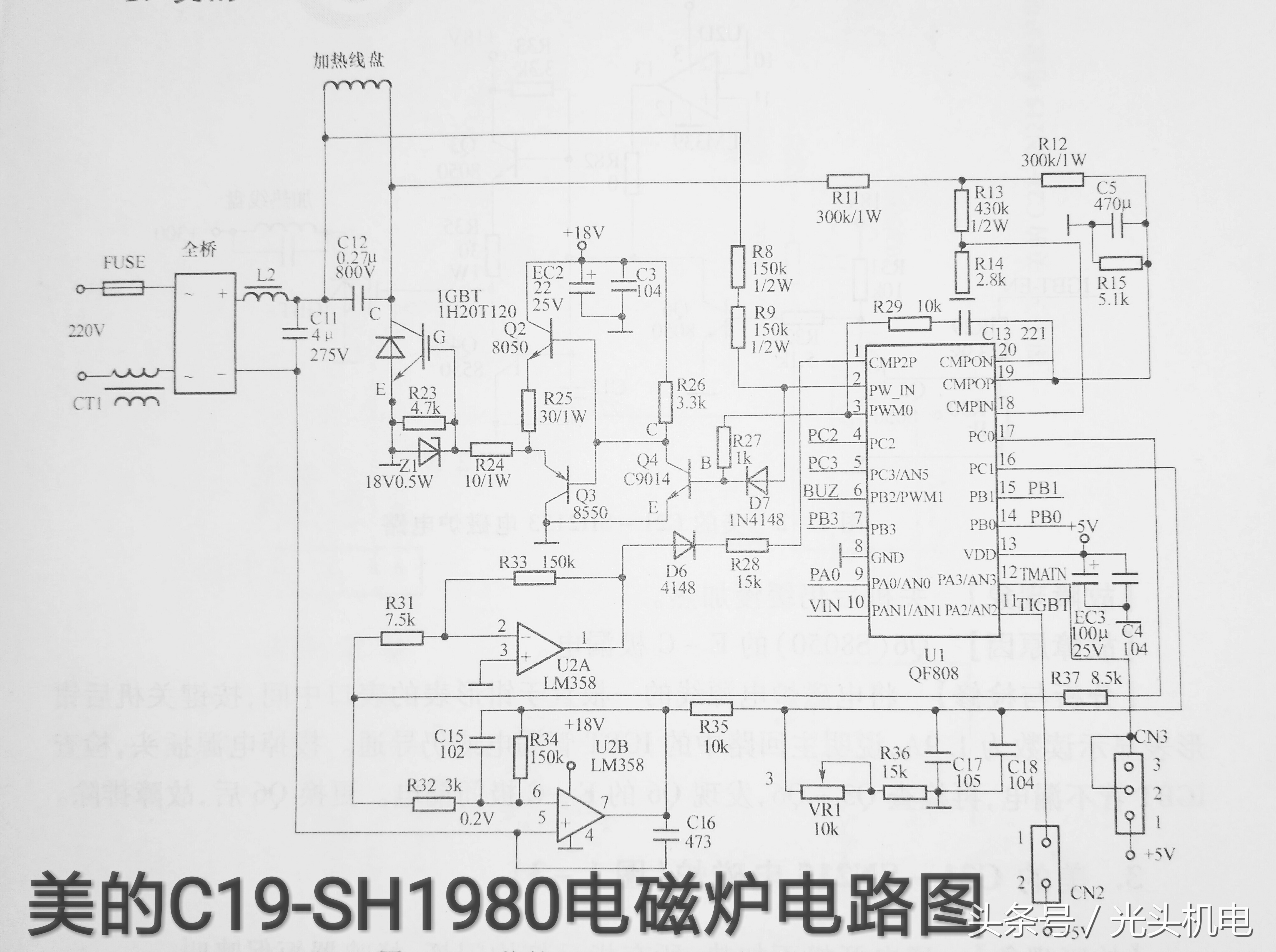电磁炉加热故障排查方法,美的电磁炉断断续续加热什么原因