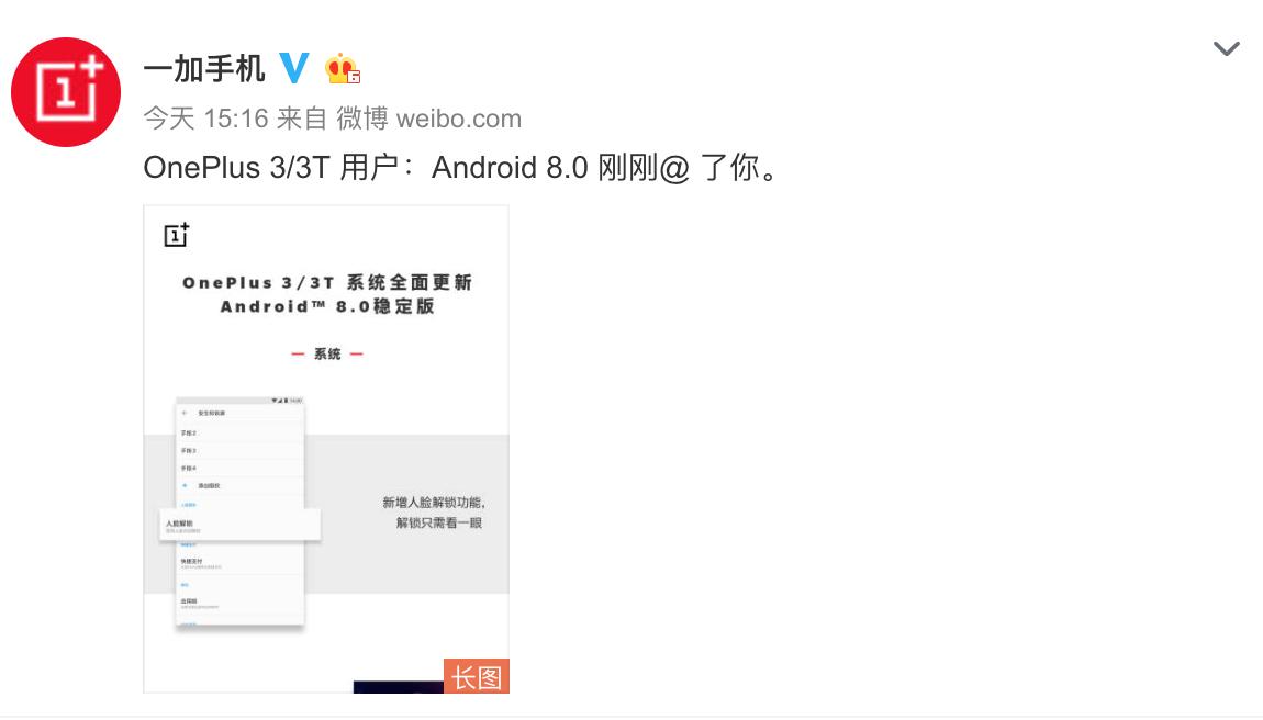 一加3t旧版本,几年前的一加3还能用吗