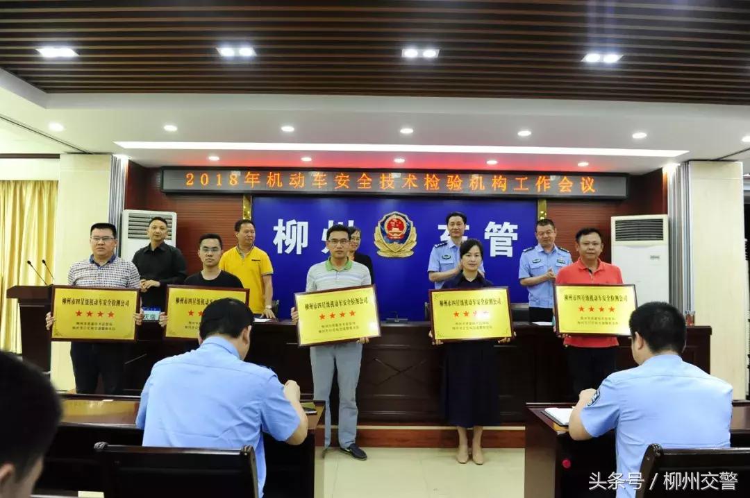 检测站星级评定,检测站等级排名