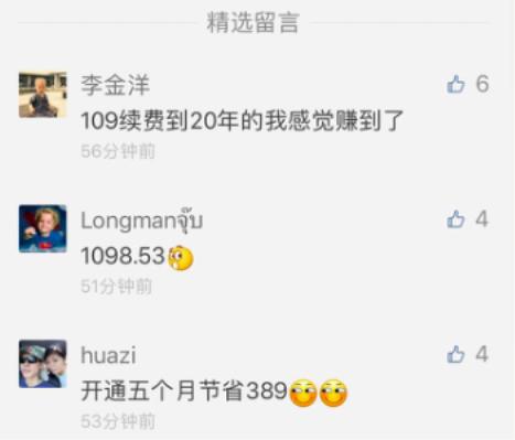 京东plus会员有什么优惠,京东会员plus买iphone有多少优惠