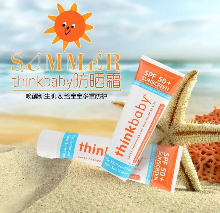 夏天来了！母婴好物推荐之宝宝防晒篇