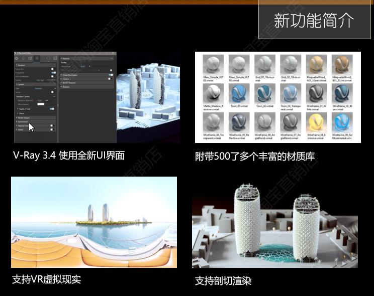 草图大师vray渲染器3.4如何安装,vray3.4forsketchup模型插件