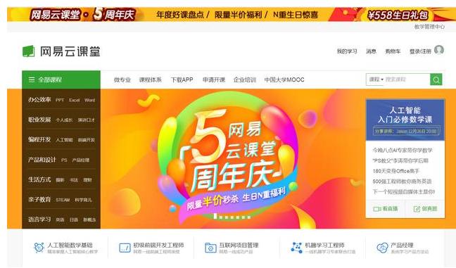 程序员十大免费学习网站,程序员自学编程8个网站