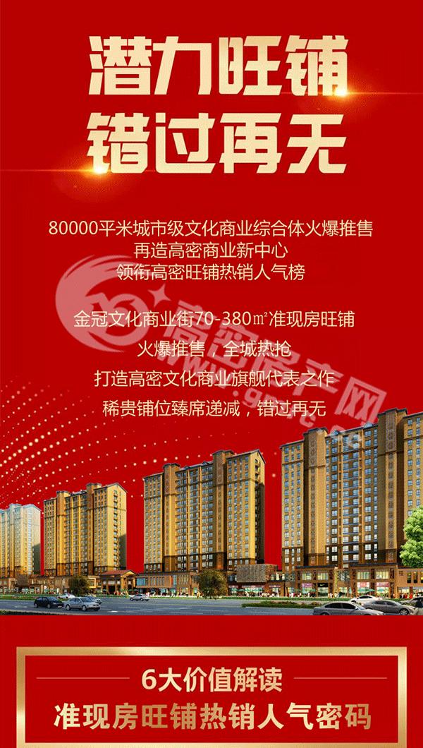 高密期房出售最新信息,高密热卖房子