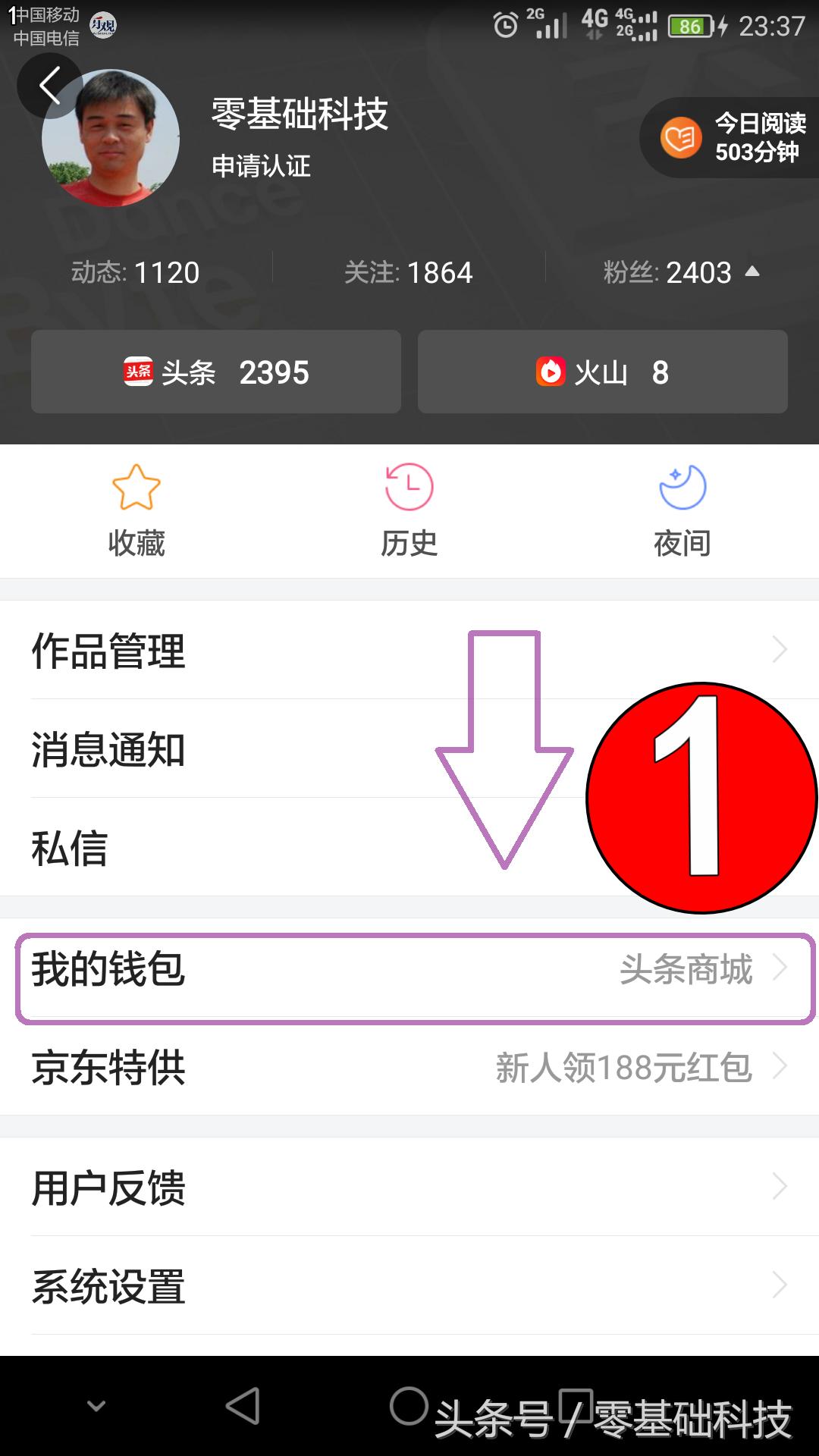 怎样用头条收益充话费,用头条赚钱的方法