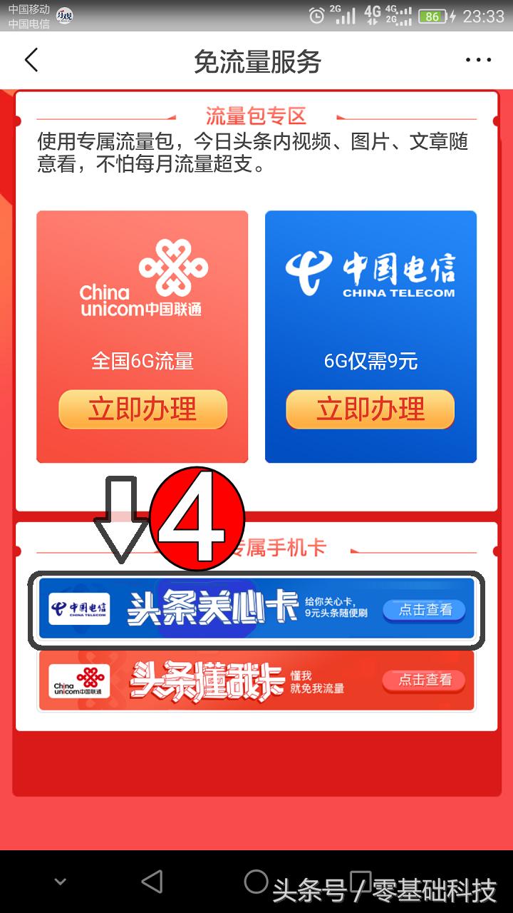 怎样用头条收益充话费,用头条赚钱的方法
