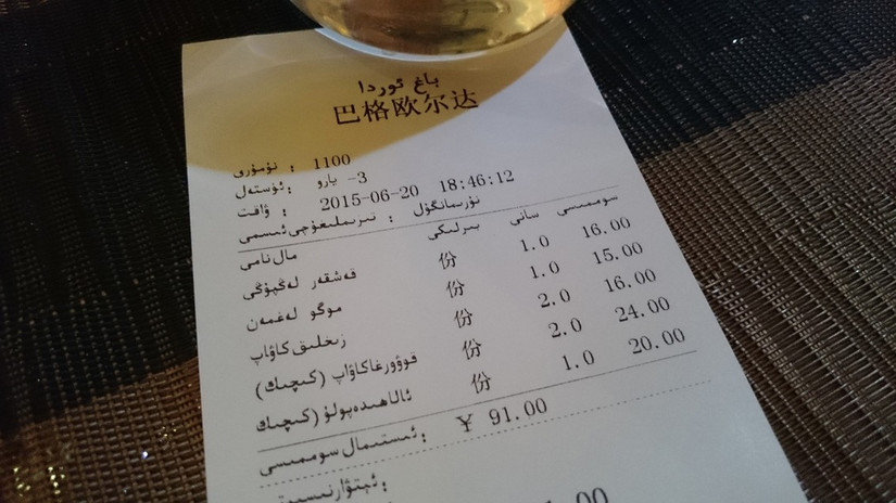 那一月自行车骑行，从喀喇昆仑到喜马拉雅