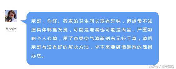 新装修的房子卫生间很臭怎么解决,朋友来我家背后说家里很脏