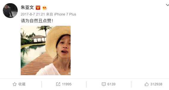 朱亚文情史,朱亚文的情史