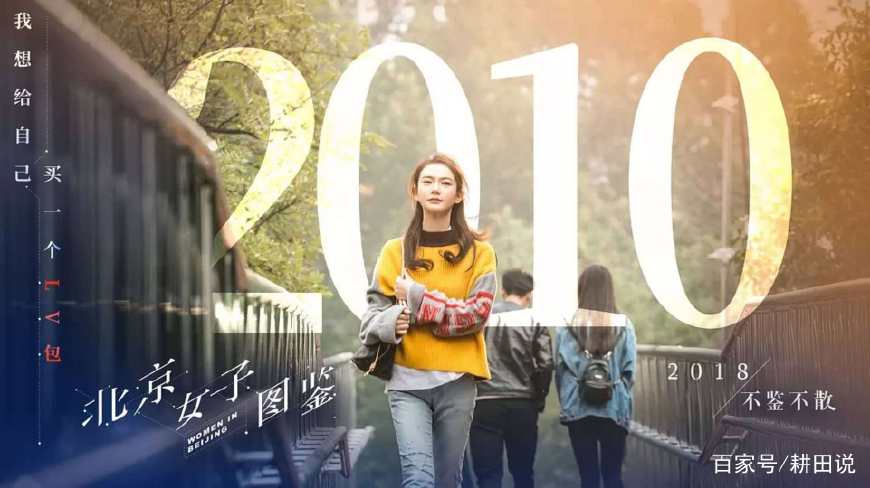 北京女子图鉴400万北漂,北京女子图鉴采访北漂路人