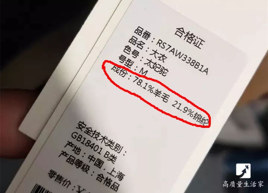 江津美女注意！买衣服别只看价钱，吊牌里面还藏着这些秘密！