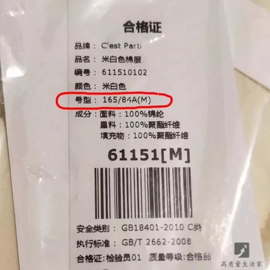 买衣服一定要看吊牌,买衣服必看知识