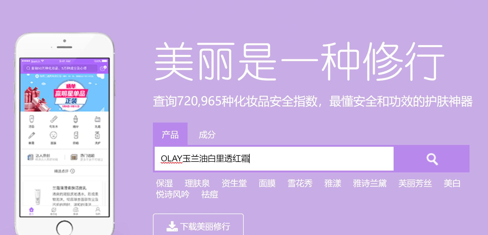 化妆品成分知识禁忌,宝拉化妆品成分分析