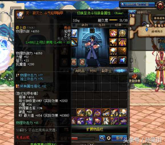 dnf策划有多丧心病狂,dnf策划谈新职业