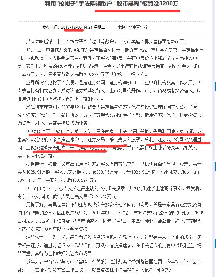 股市评论员廖英强近况,股市廖英强近况