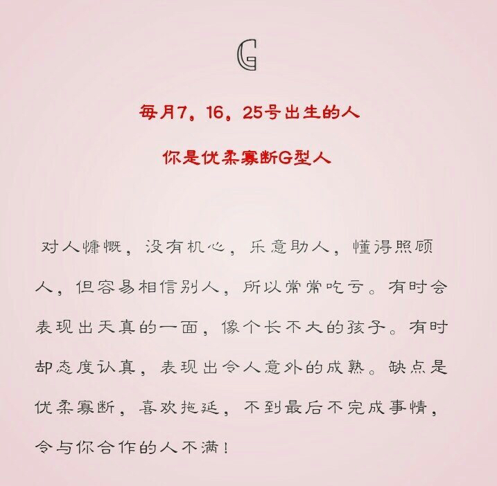 详细测试星座分析表图,星座看性格和命运