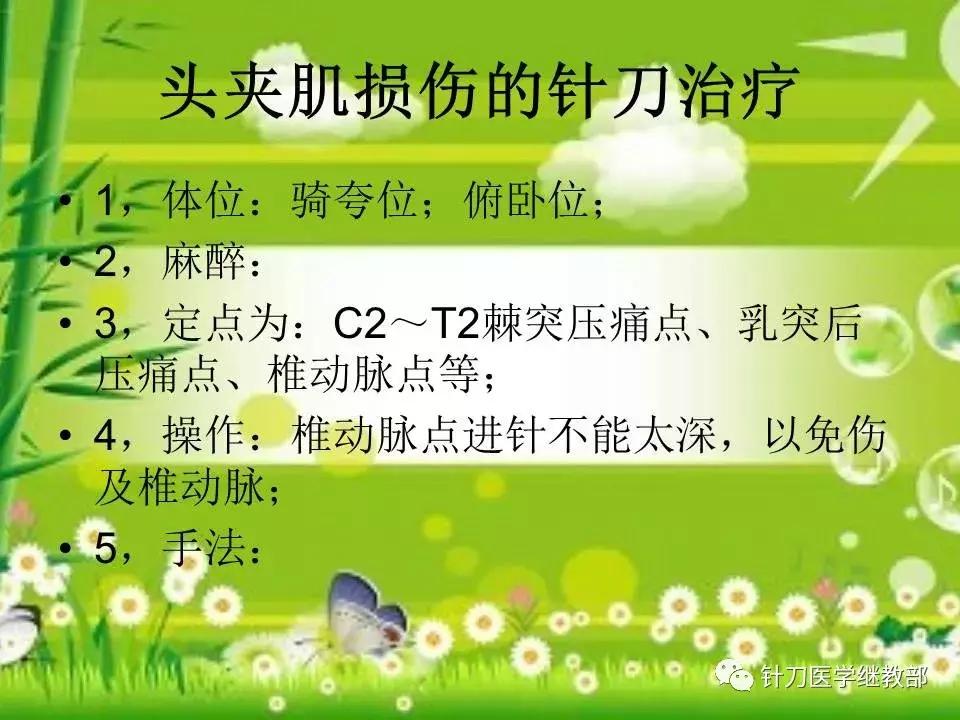 颈椎肌肉损伤用小针刀治疗,针刀治疗颈椎导致神经损伤