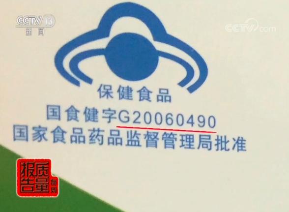 保健食品十大陷阱避免上当,揭露保健品的秘密