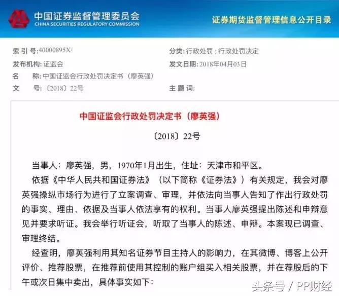 最新荐股骗局大揭秘,央视曝荐股骗局