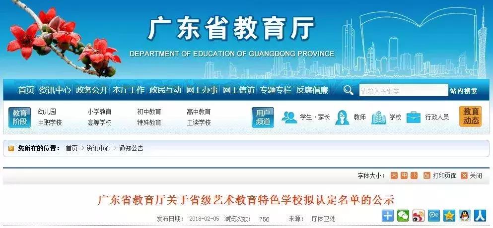 广东深圳十大最好的学校,厉害了深圳