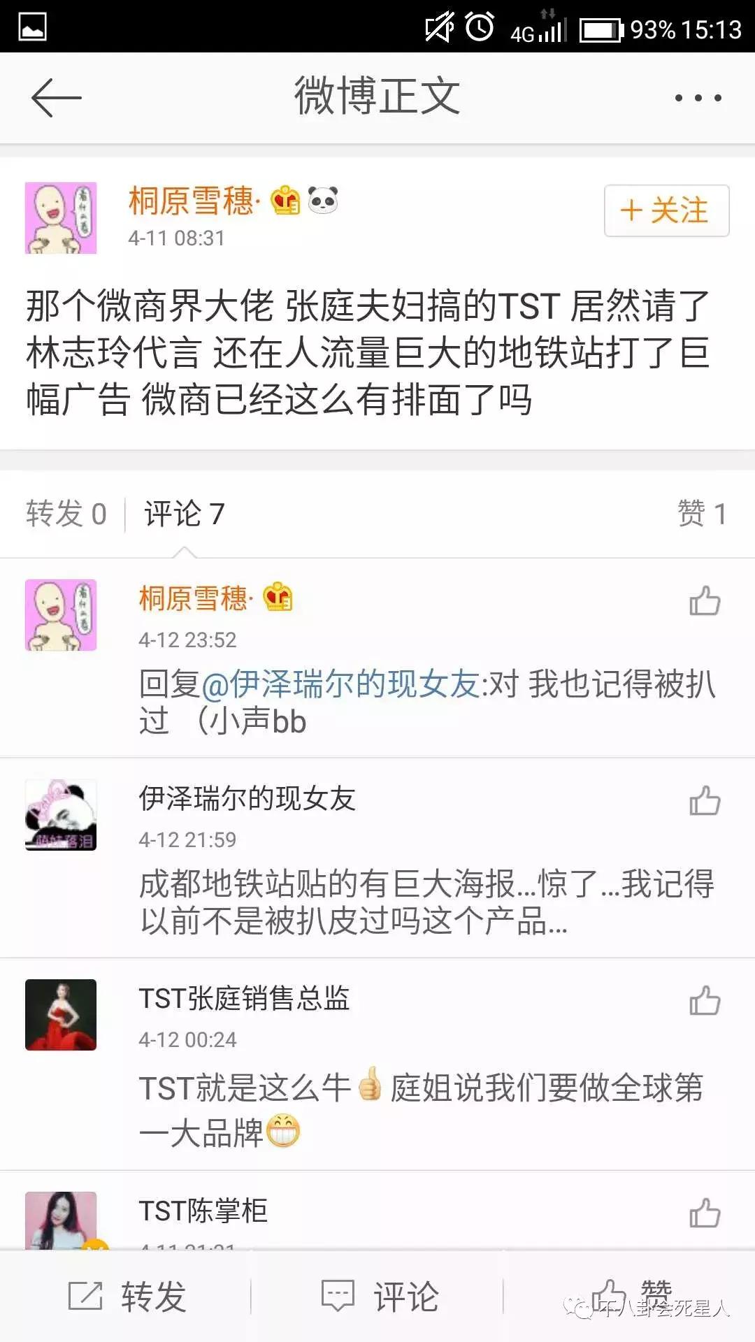 林志玲代言过的玻尿酸,林志玲代言的绿茶护肤品