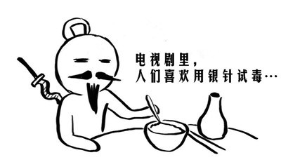 银针试毒、直系亲属直接输血？电视剧骗了我们这么多年